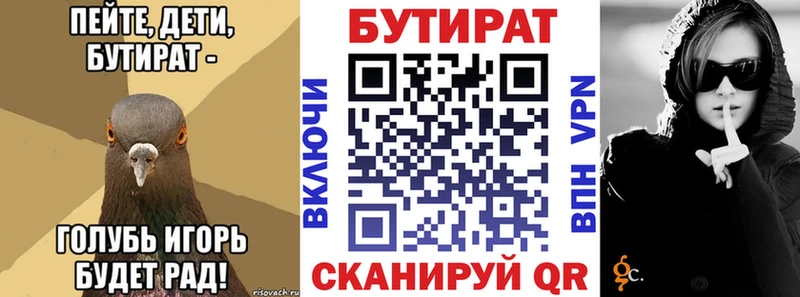 сайты даркнета формула  Орёл  БУТИРАТ оксибутират 