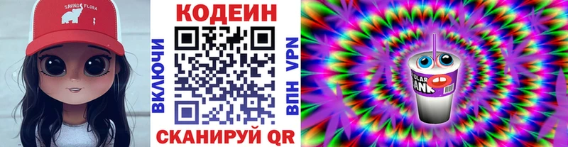 Codein напиток Lean (лин)  ОМГ ОМГ зеркало  shop формула  Орёл 
