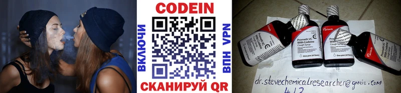 Кодеиновый сироп Lean напиток Lean (лин) Орёл
