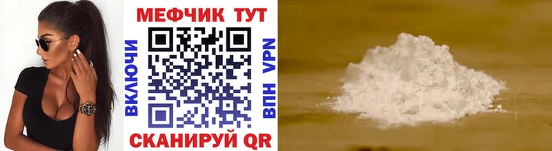 цена   Орёл  Меф 4 MMC 